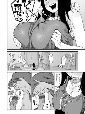 [層積] 健康で文化的な性活 [DL版]_086