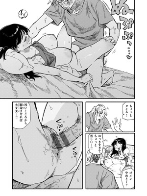 [層積] 健康で文化的な性活 [DL版]_089