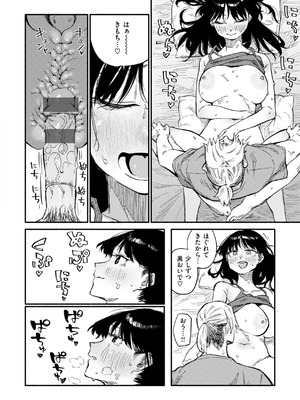 [層積] 健康で文化的な性活 [DL版]_090