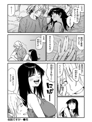 [層積] 健康で文化的な性活 [DL版]_094