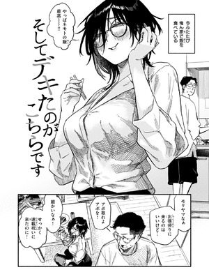 [層積] 健康で文化的な性活 [DL版]_096