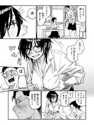 [層積] 健康で文化的な性活 [DL版]_097