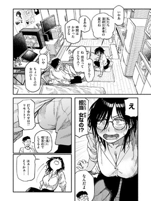 [層積] 健康で文化的な性活 [DL版]_098