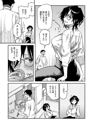 [層積] 健康で文化的な性活 [DL版]_099