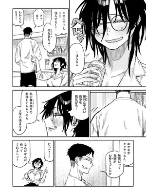 [層積] 健康で文化的な性活 [DL版]_100