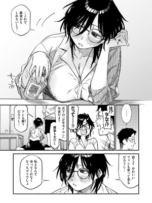 [層積] 健康で文化的な性活 [DL版]_101