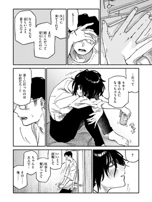 [層積] 健康で文化的な性活 [DL版]_102