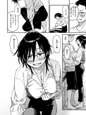 [層積] 健康で文化的な性活 [DL版]_104