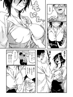 [層積] 健康で文化的な性活 [DL版]_105