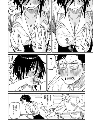 [層積] 健康で文化的な性活 [DL版]_106