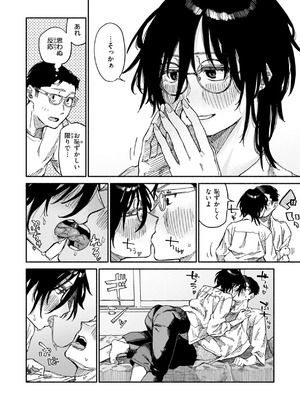 [層積] 健康で文化的な性活 [DL版]_108