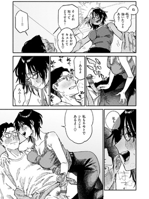 [層積] 健康で文化的な性活 [DL版]_109