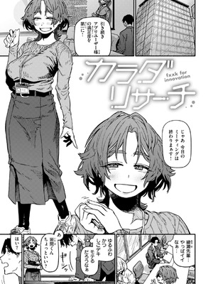 [層積] 健康で文化的な性活 [DL版]_119