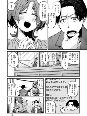 [層積] 健康で文化的な性活 [DL版]_120