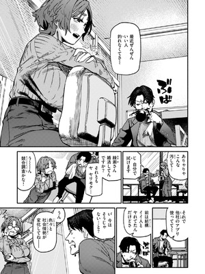 [層積] 健康で文化的な性活 [DL版]_121