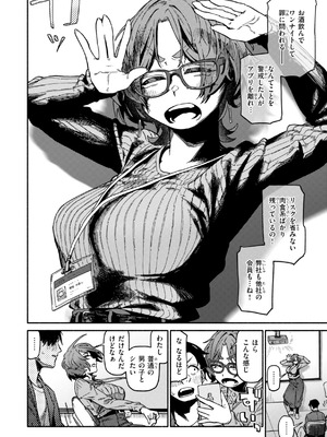 [層積] 健康で文化的な性活 [DL版]_122