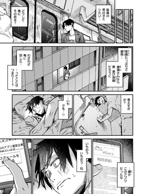 [層積] 健康で文化的な性活 [DL版]_123