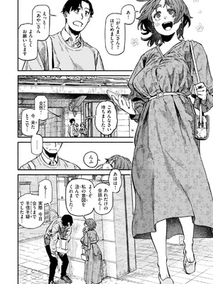 [層積] 健康で文化的な性活 [DL版]_124