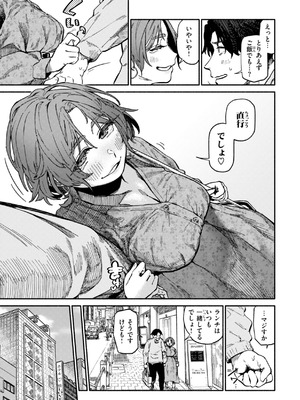 [層積] 健康で文化的な性活 [DL版]_125