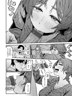 [層積] 健康で文化的な性活 [DL版]_128