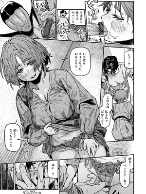 [層積] 健康で文化的な性活 [DL版]_129