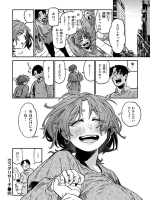 [層積] 健康で文化的な性活 [DL版]_138