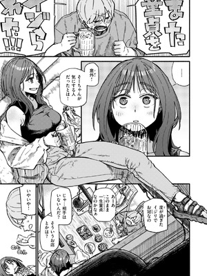 [層積] 健康で文化的な性活 [DL版]_139