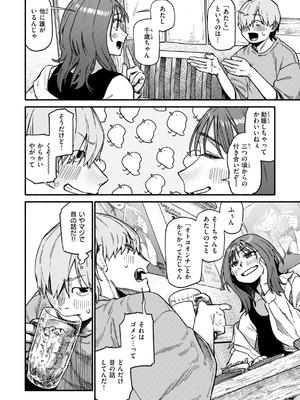 [層積] 健康で文化的な性活 [DL版]_142