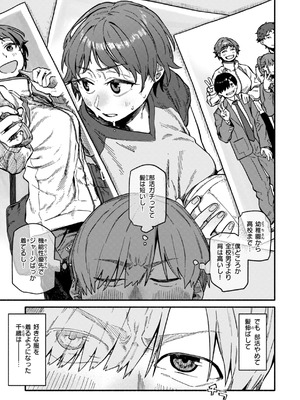 [層積] 健康で文化的な性活 [DL版]_143