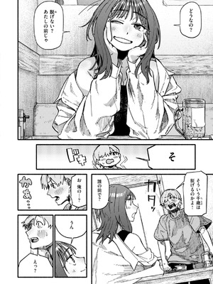 [層積] 健康で文化的な性活 [DL版]_144