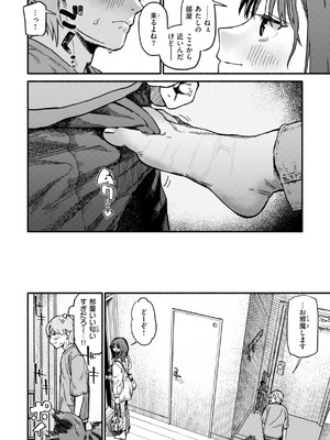 [層積] 健康で文化的な性活 [DL版]_146