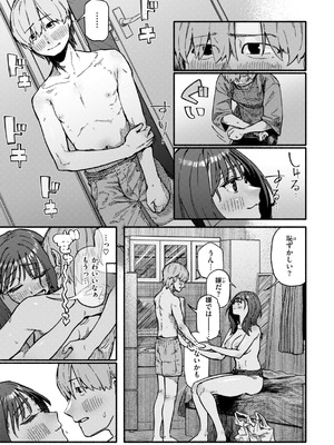 [層積] 健康で文化的な性活 [DL版]_149