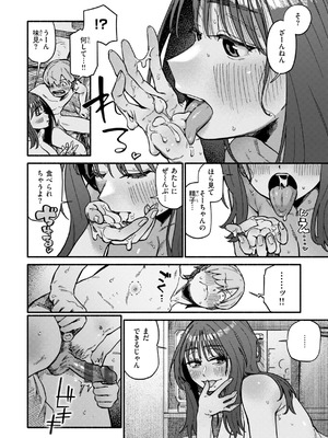 [層積] 健康で文化的な性活 [DL版]_154