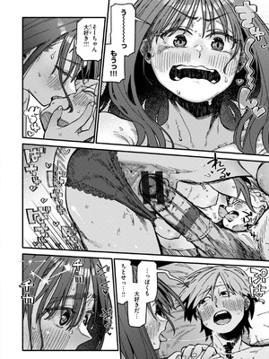 [層積] 健康で文化的な性活 [DL版]_158