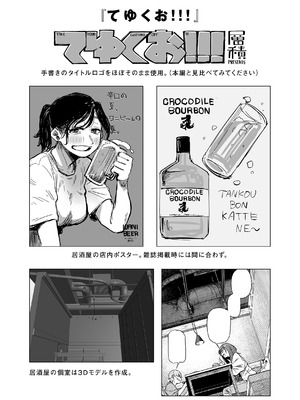 [層積] 健康で文化的な性活 [DL版]_164