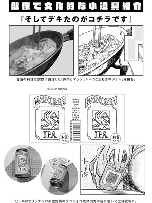 [層積] 健康で文化的な性活 [DL版]_165