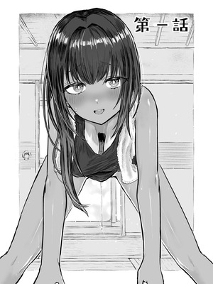 [即丸] 日焼け美少女が誘惑してくるんだが [DL版] [不太会说话汉化]_003