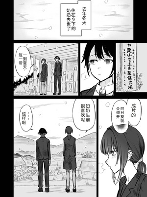 [即丸] 日焼け美少女が誘惑してくるんだが [DL版] [不太会说话汉化]_004