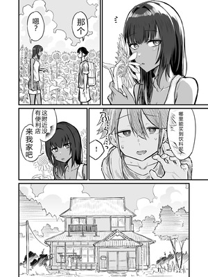 [即丸] 日焼け美少女が誘惑してくるんだが [DL版] [不太会说话汉化]_008