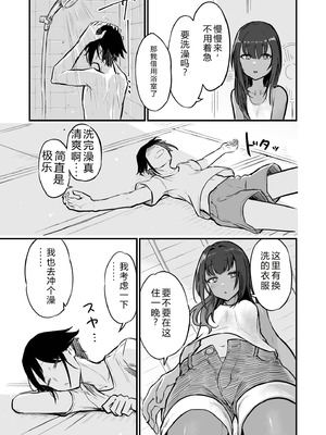 [即丸] 日焼け美少女が誘惑してくるんだが [DL版] [不太会说话汉化]_011