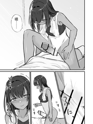 [即丸] 日焼け美少女が誘惑してくるんだが [DL版] [不太会说话汉化]_013