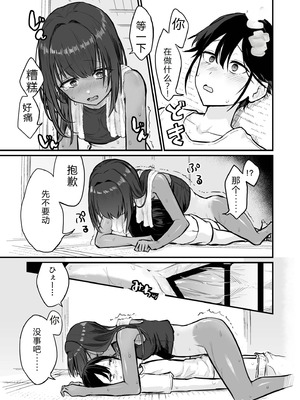 [即丸] 日焼け美少女が誘惑してくるんだが [DL版] [不太会说话汉化]_017