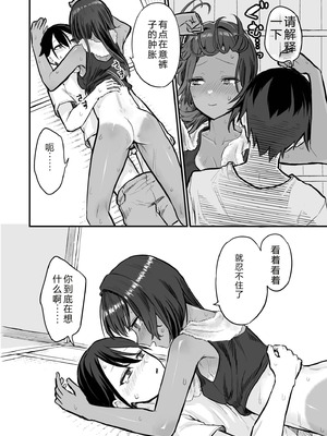 [即丸] 日焼け美少女が誘惑してくるんだが [DL版] [不太会说话汉化]_018