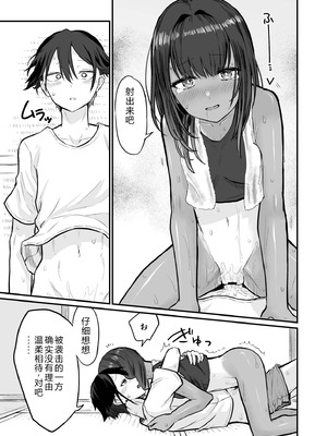 [即丸] 日焼け美少女が誘惑してくるんだが [DL版] [不太会说话汉化]_023