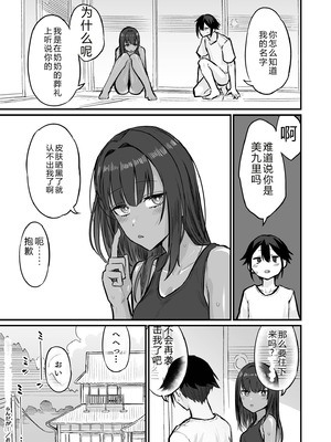 [即丸] 日焼け美少女が誘惑してくるんだが [DL版] [不太会说话汉化]_031