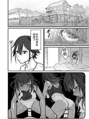 [即丸] 日焼け美少女が誘惑してくるんだが [DL版] [不太会说话汉化]_034