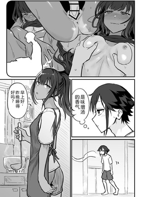 [即丸] 日焼け美少女が誘惑してくるんだが [DL版] [不太会说话汉化]_035