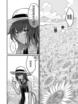 [即丸] 日焼け美少女が誘惑してくるんだが [DL版] [不太会说话汉化]_038