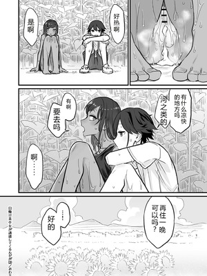 [即丸] 日焼け美少女が誘惑してくるんだが [DL版] [不太会说话汉化]_058