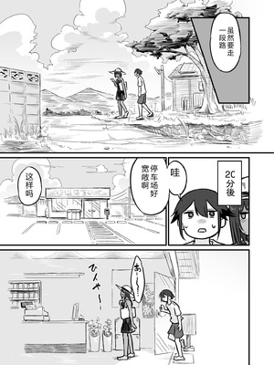 [即丸] 日焼け美少女が誘惑してくるんだが [DL版] [不太会说话汉化]_063